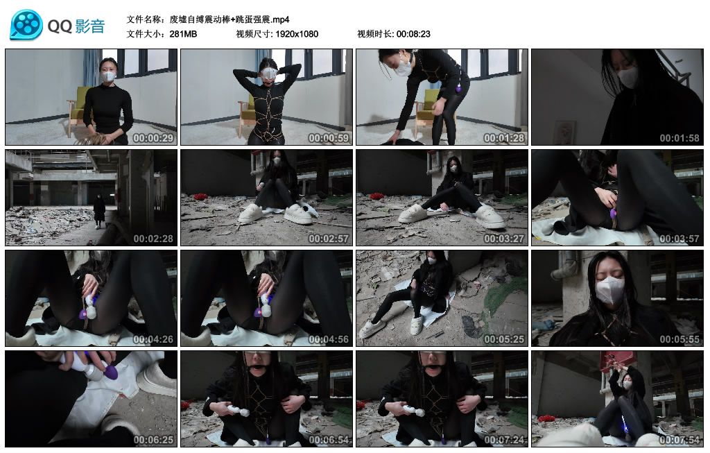 废墟自缚震动棒+跳蛋强震_HD绳艺资源
