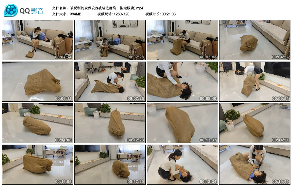 【夜色袭人】 被反制的女保安2(被装进麻袋,拖走贩卖)_HD绳艺资源