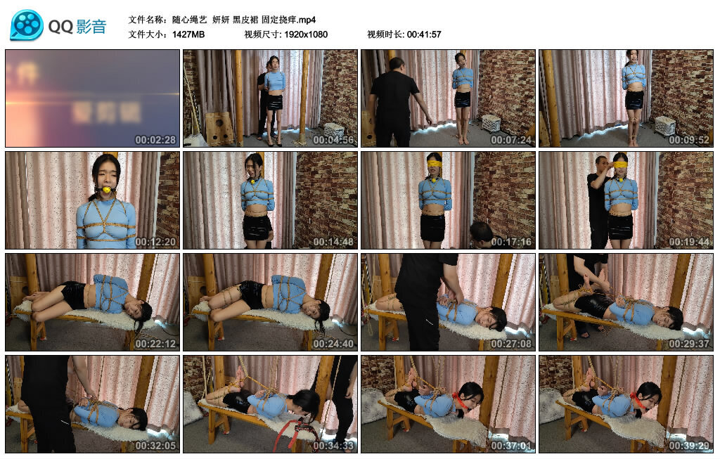 【随心绳艺】妍妍 黑皮裙 固定挠痒_HD绳艺资源