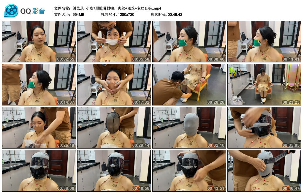 【缚艺录】小姿7层胶带封嘴，肉丝+黑丝+灰丝套头_HD绳艺资源