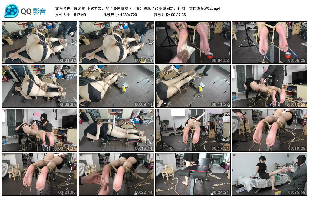 【绳之韵】小妹罗裳，凳子叠缚游戏（下集）_HD绳艺资源