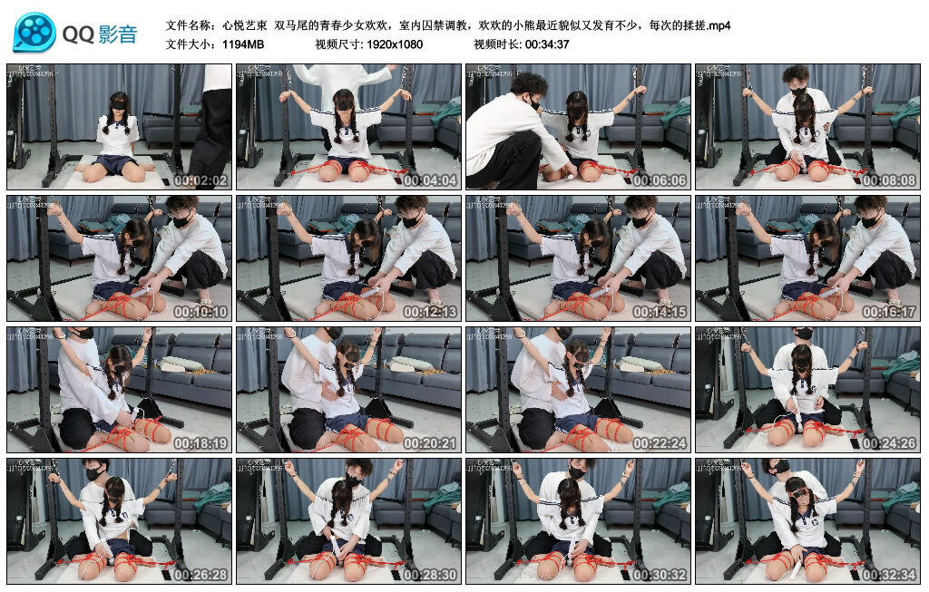 【心悦艺束】双马尾的青春少女欢欢，室内囚禁艺术训练_HD绳艺资源