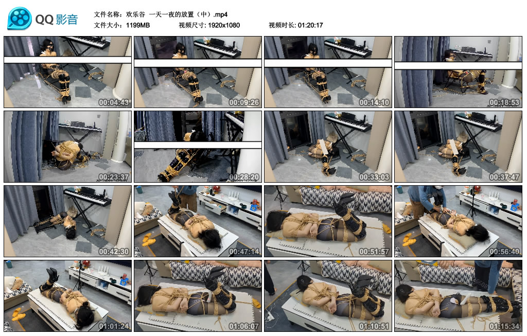 【欢乐谷】 一天一夜的放置（中）_HD绳艺资源