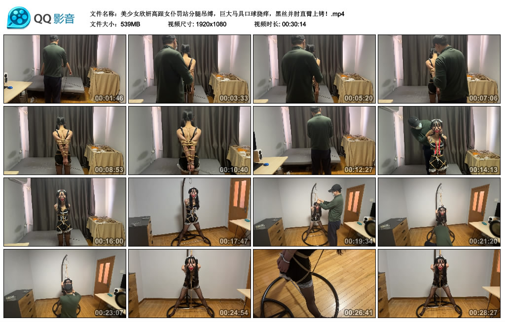 美少女欣妍高跟女仆罚站分腿吊缚，巨大训练道具艺术装置挠痒，黑丝并肘直臂上铐！_HD绳艺资源