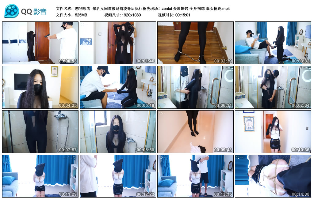【恋物患者】 爆乳女间谍被逮捕凌辱后执行枪决现场！_HD绳艺资源