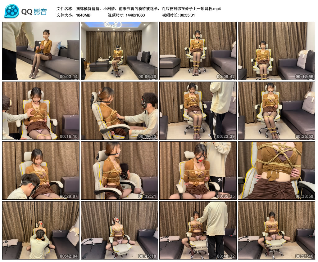 绳艺技巧模特倩倩，小剧情，前来应聘的模特被迷晕，而后被绳艺技巧在椅子上一顿艺术训练_HD绳艺资源