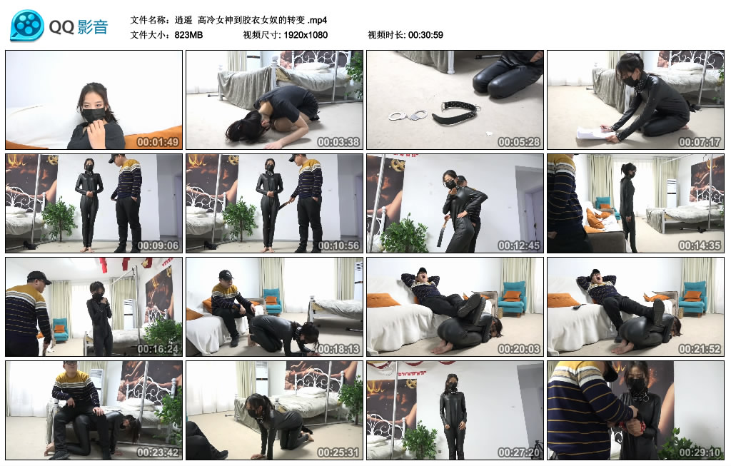【逍遥】 高冷女神到胶衣女奴的转变_HD绳艺资源