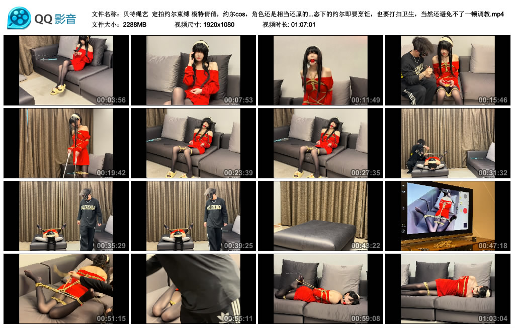 【贝特绳艺】定拍约尔艺术装置 模特倩倩_HD绳艺资源