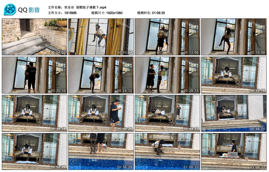 【欢乐谷】 别墅院子艺术训练下_HD绳艺资源
