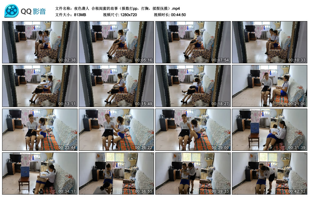 【夜色袭人】 合租闺蜜的故事（报数打pp，打胸，揉捏抚摸）_HD绳艺资源