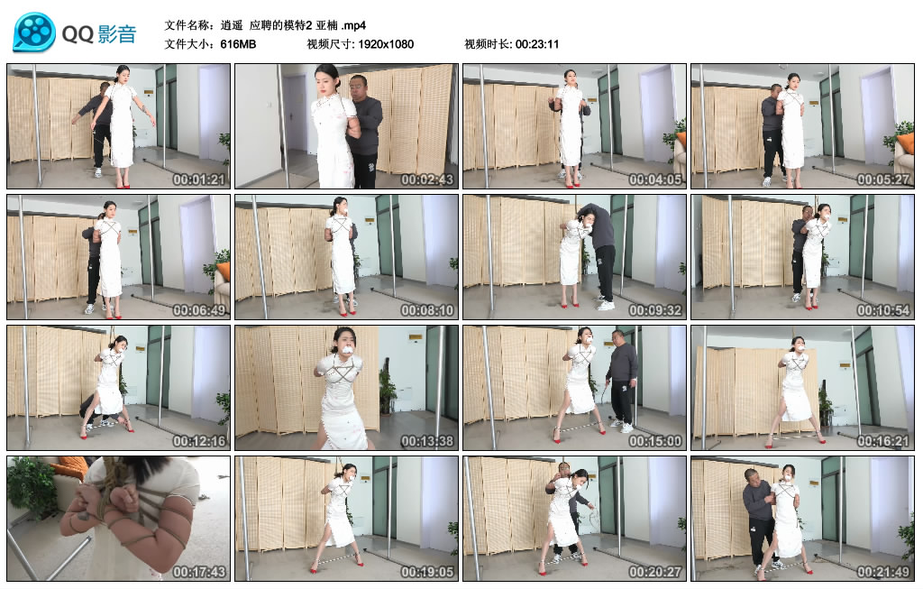 【逍遥】 应聘的模特2 亚楠_HD绳艺资源