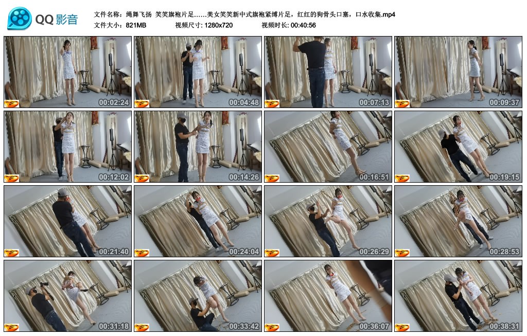 【绳舞飞扬】 笑笑旗袍片足……美女笑笑新中式旗袍紧缚片足，红红的狗骨头口塞，口水收集_HD绳艺资源