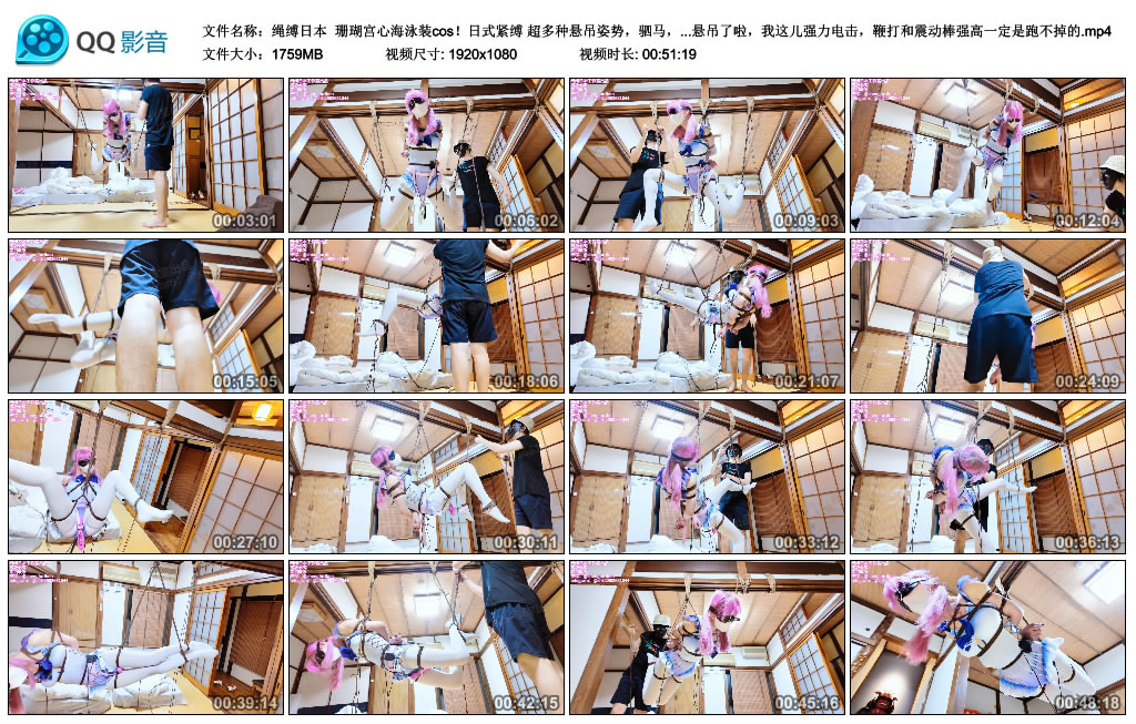 【绳缚日本】 珊瑚宫心海泳装cos！_HD绳艺资源