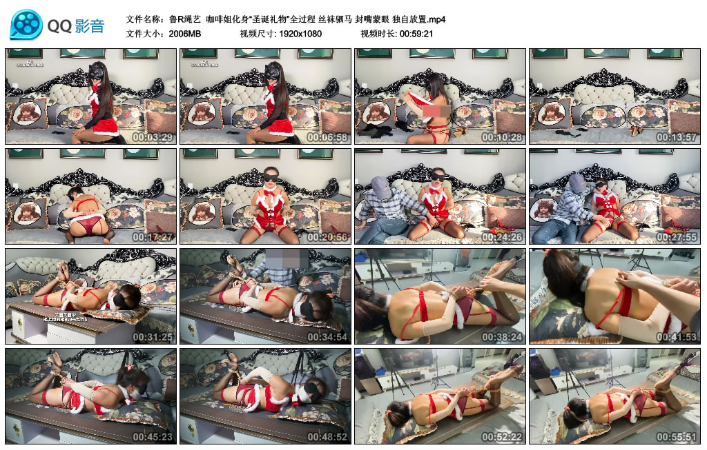 【鲁R绳艺】 咖啡姐化身“圣诞礼物”全过程 丝袜驷马 封嘴蒙眼 独自放置_HD绳艺资源