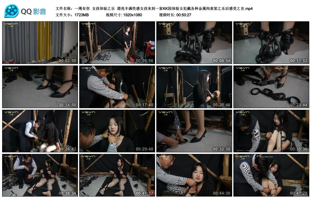【一绳有你】 女孩体验之乐_HD绳艺资源