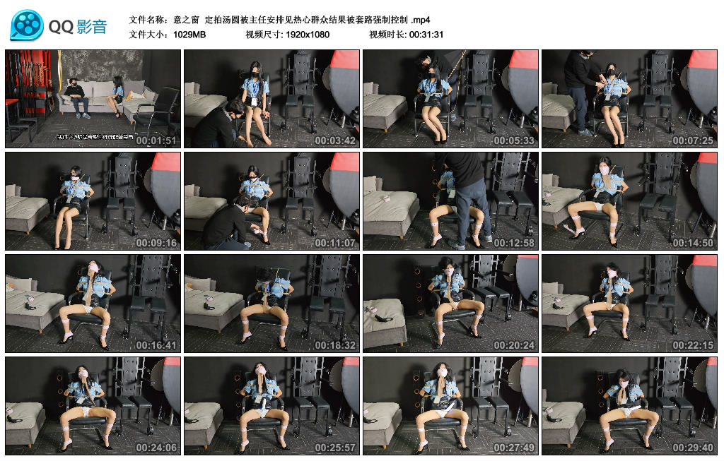 【意之窗】 定拍汤圆被主任安排见热心群众结果被套路艺术控制_HD绳艺资源