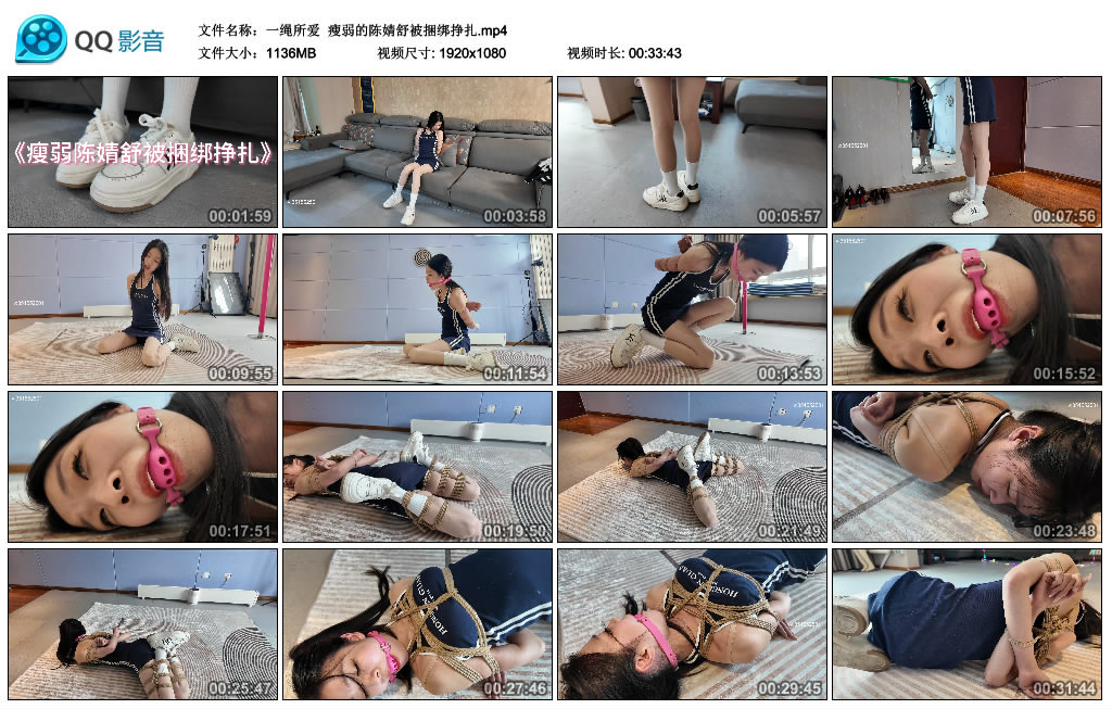 【一绳所爱】 瘦弱的陈婧舒被绳艺技巧挣扎_HD绳艺资源