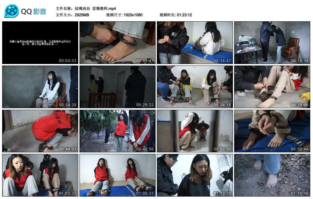 【结绳而治】 悲情教师_HD绳艺资源