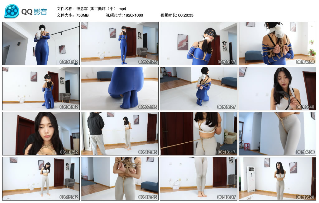【得意客】 死亡循环（中）_HD绳艺资源