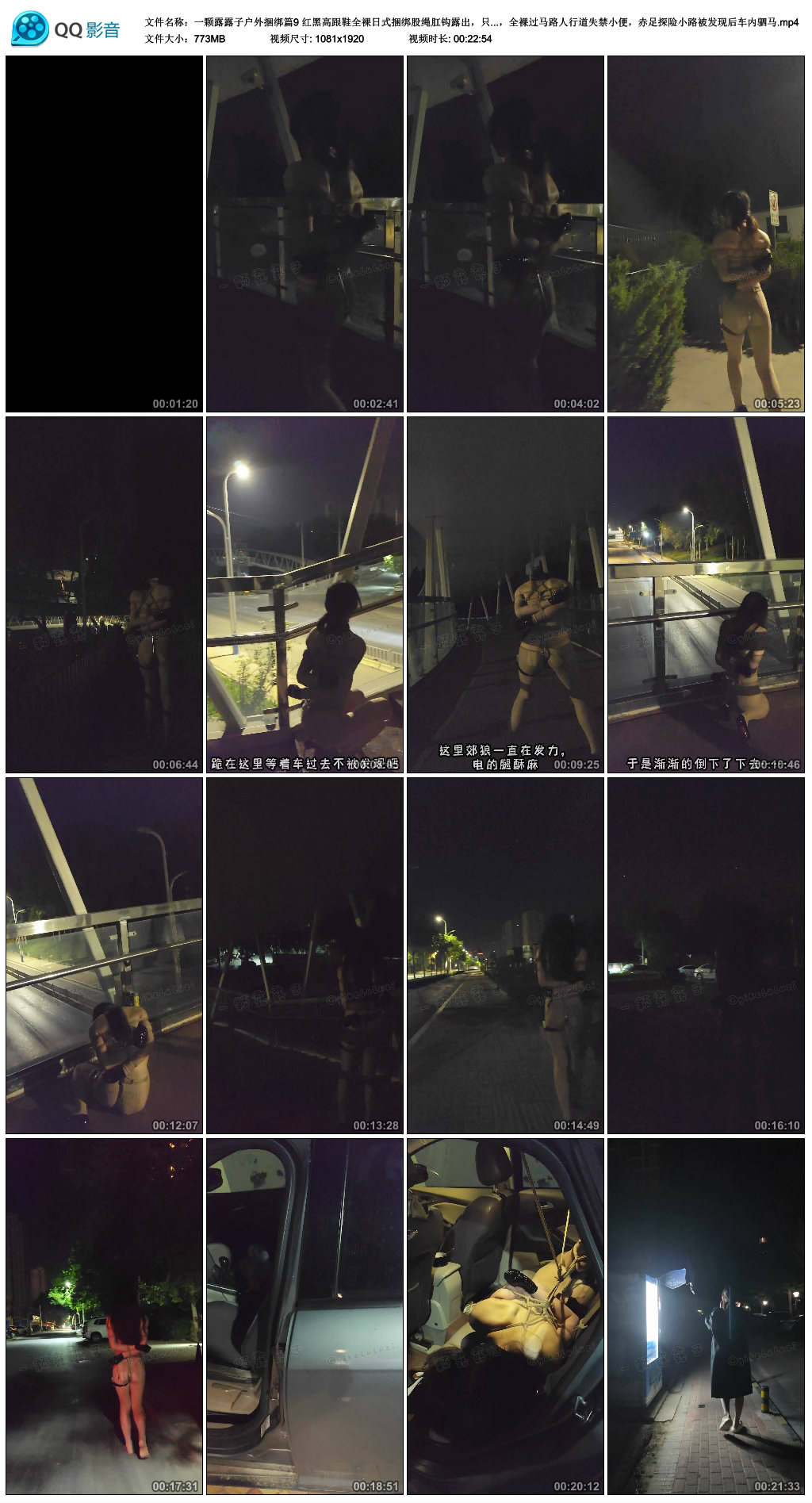 一颗露露子户外绳艺技巧篇9_HD绳艺资源