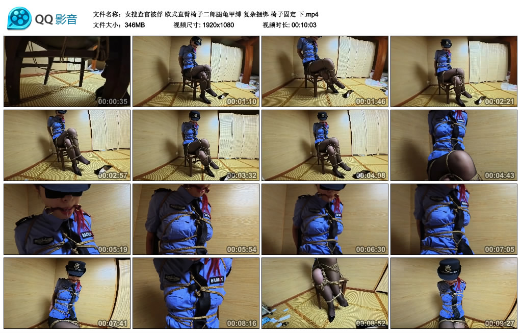 【女搜查官被俘】欧式直臂椅子二郎腿龟甲缚 复杂绳艺技巧 椅子固定 下_HD绳艺资源