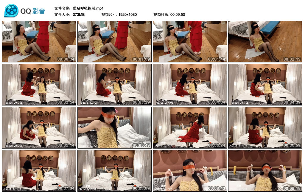 敷贴呼吸控制_HD绳艺资源