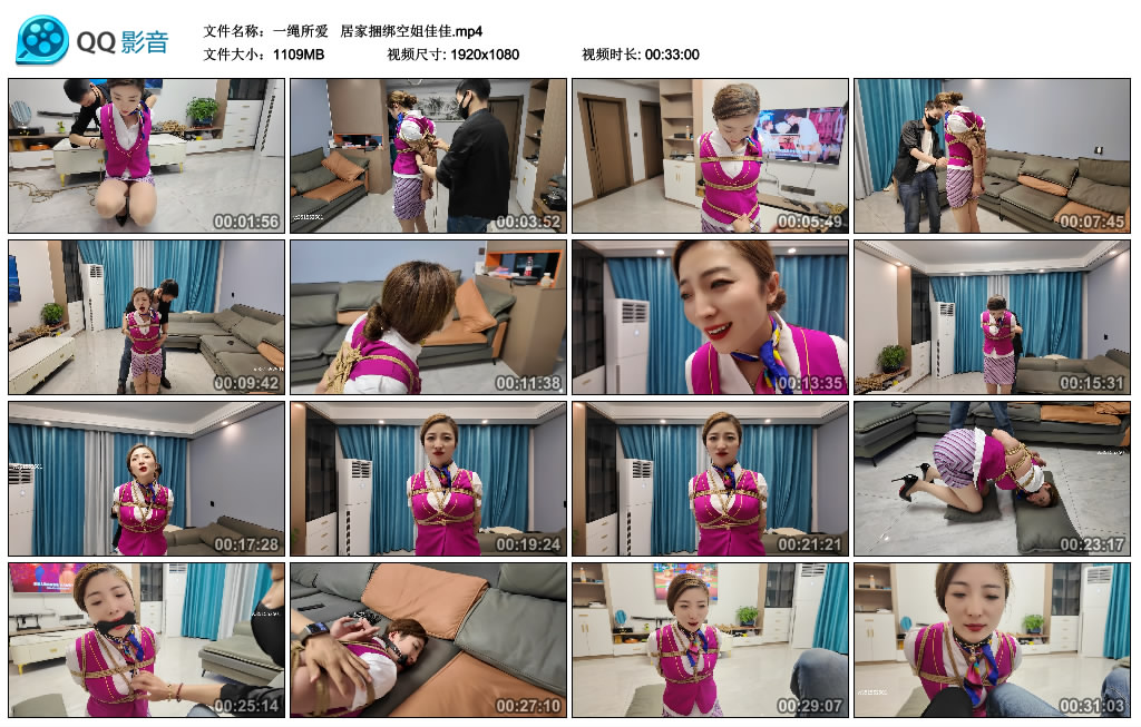 【一绳所爱】  居家绳艺技巧空姐佳佳_HD绳艺资源