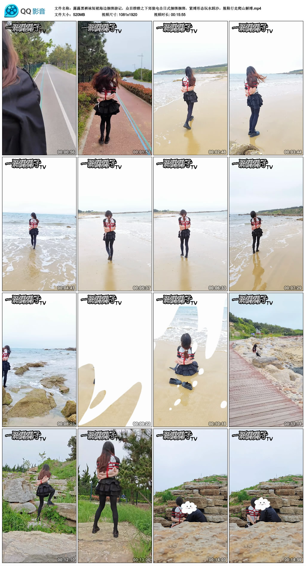 露露黑裤袜短裙海边绳艺技巧游记_HD绳艺资源
