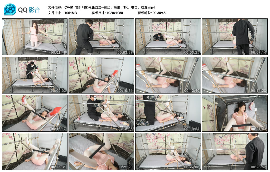 【CV4K】 言妍刑床分腿固定–白丝、高跟、TK、电击、放置_HD绳艺资源