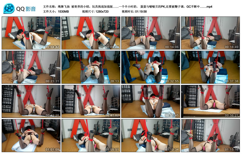 绳舞飞扬 被寄养的小昭，玩具挑战加强版……一个半小时的， 蛋蛋与啵啵贝的PK,还..._HD绳艺资源