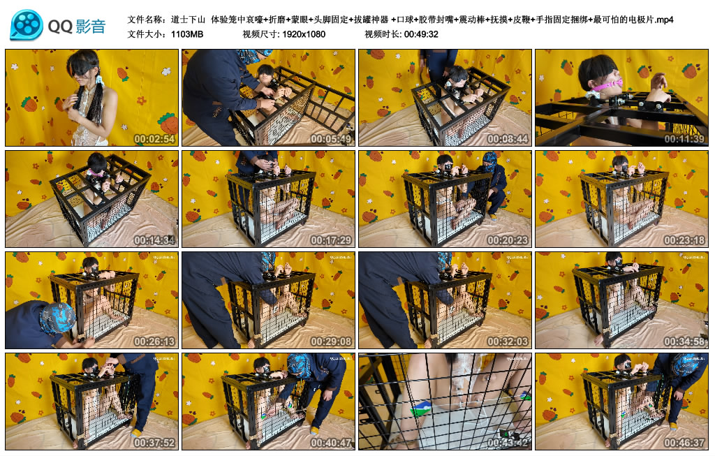 道士下山 体验笼中哀嚎+折磨+蒙眼+头脚固定+拔罐神器 +艺术装置+胶带封嘴+震动棒+抚摸..._HD绳艺资源