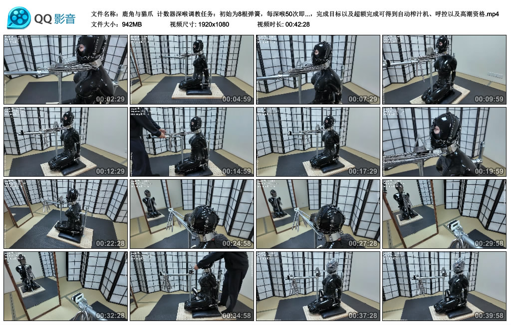 鹿角与猫爪 计数器深喉调教任务：初始为8根弹簧，每深喉50次即可卸下两根弹簧，奖..._HD绳艺资源