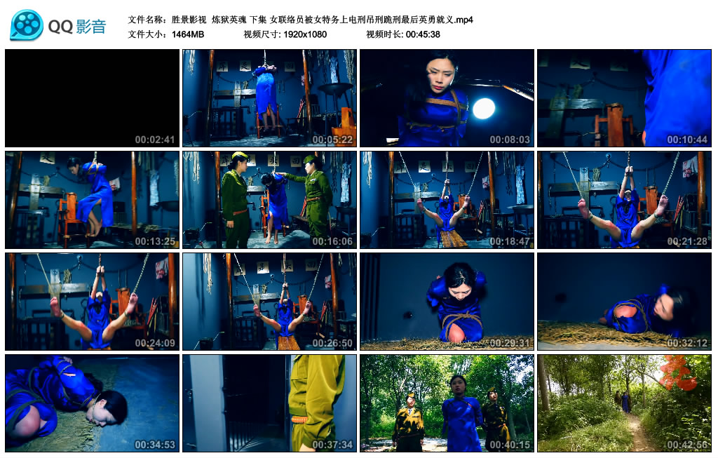 【胜景影视】 炼狱英魂 下集_HD绳艺资源