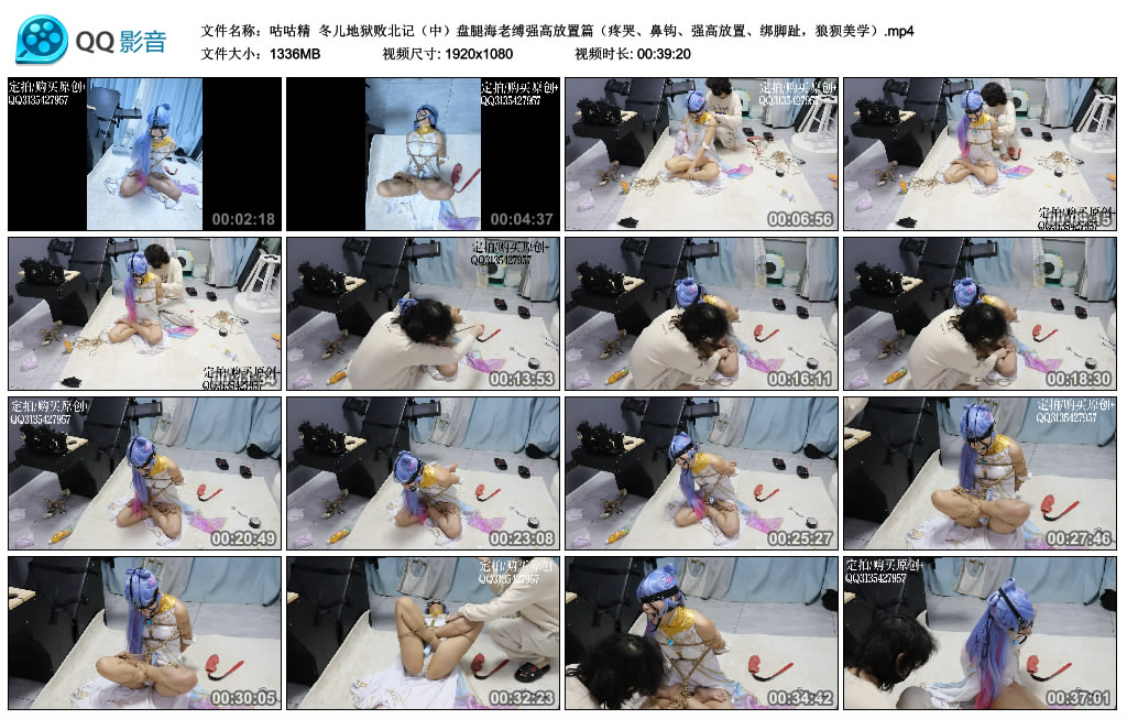 咕咕精 冬儿地狱败北记（中）盘腿海老缚强高放置篇（疼哭、鼻钩、强高放置、绑脚..._HD绳艺资源