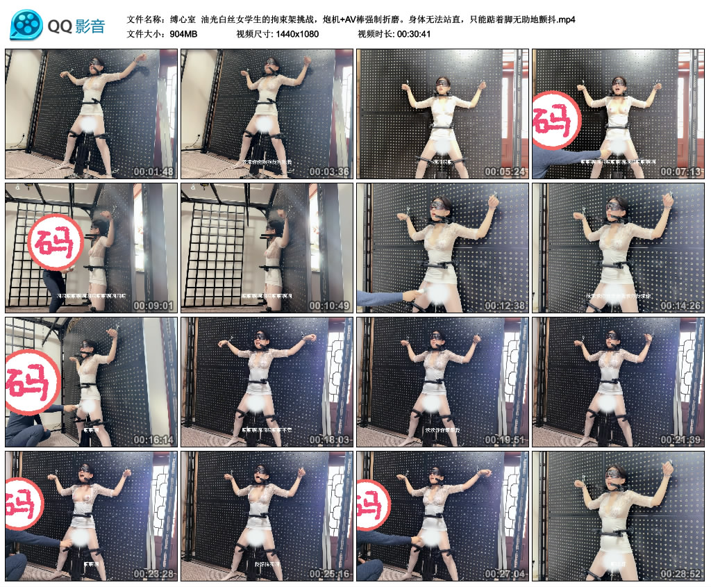 缚心室 油光白丝女学生的拘束架挑战，炮机+AV棒艺术折磨。身体无法站直，只能踮着..._HD绳艺资源