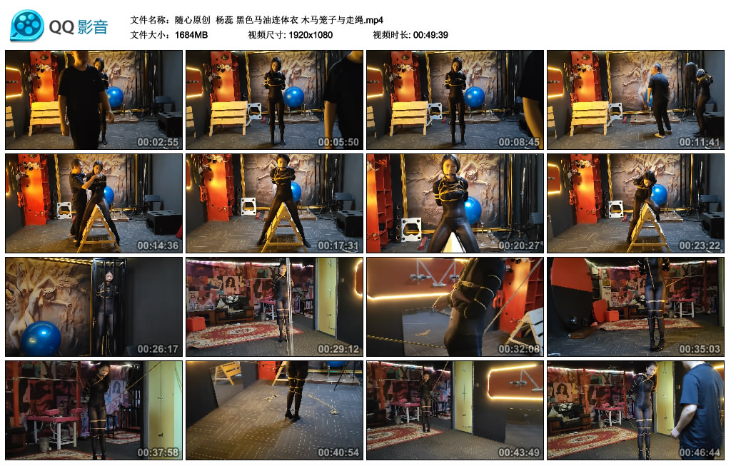 杨蕊 黑色马油连体衣 木马笼子与走绳_HD绳艺资源