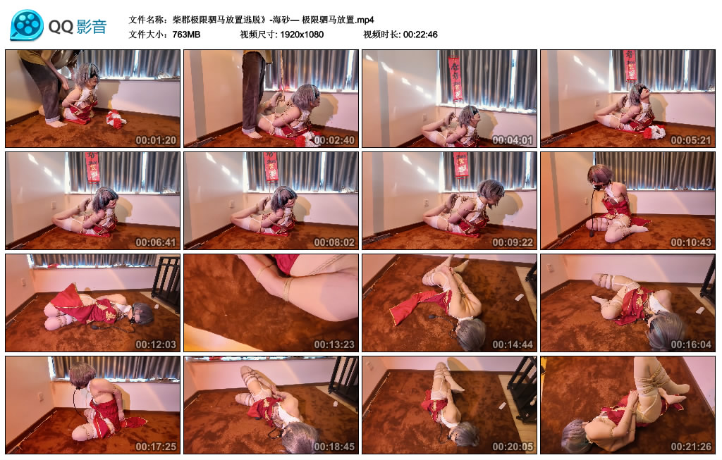 柴郡极限驷马放置逃脱 - 海砂— 极限驷马放置_HD绳艺资源