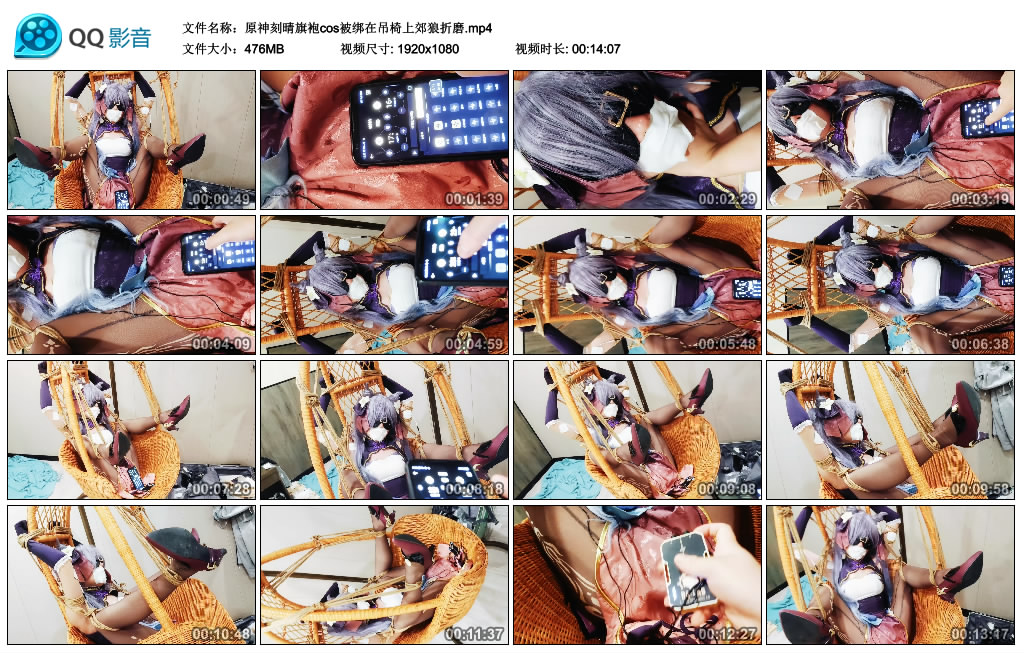 原神刻晴旗袍cos被绑在吊椅上郊狼折磨_HD绳艺资源