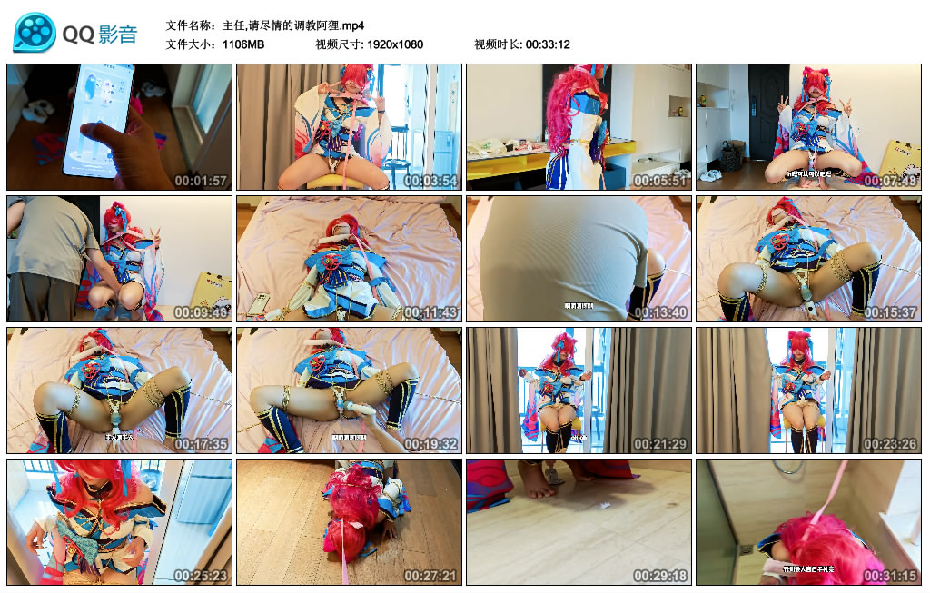 主任,请尽情的调教阿狸_HD绳艺资源