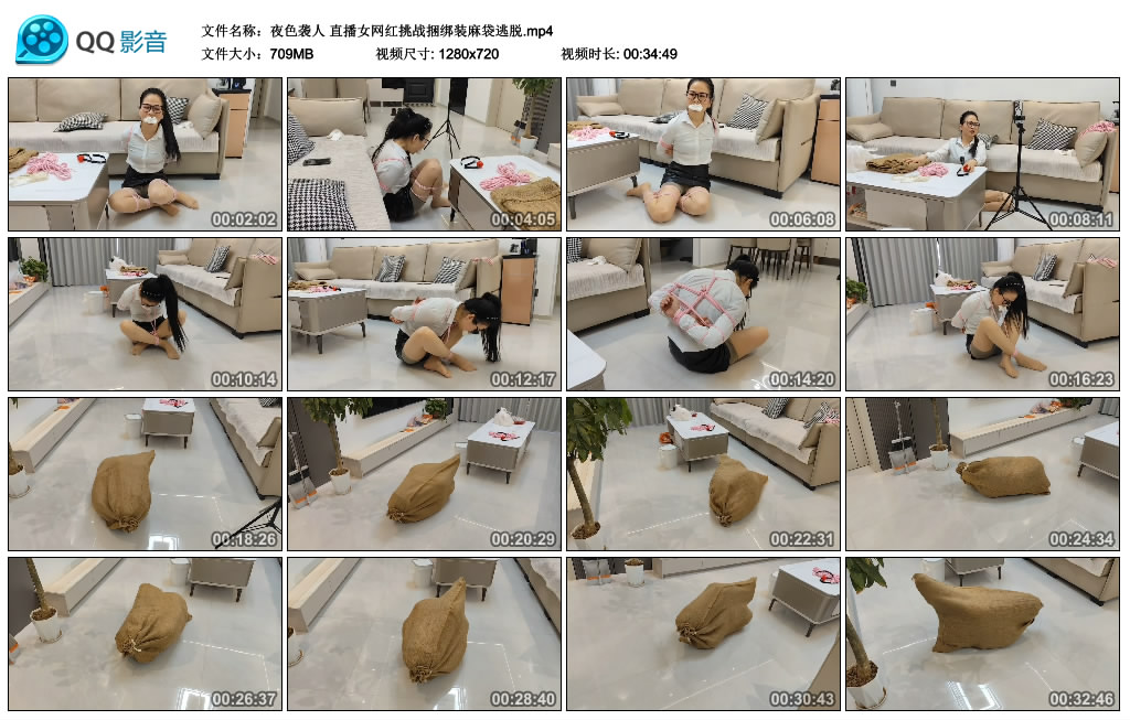【夜色袭人】直播女网红挑战捆绑装麻袋逃脱_HD绳艺资源