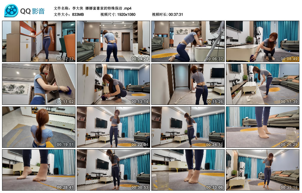 李大侠  娜娜富豪家的特殊保洁_HD绳艺资源