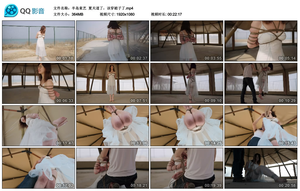 半岛束艺  夏天道了，该穿裙子了_HD绳艺资源