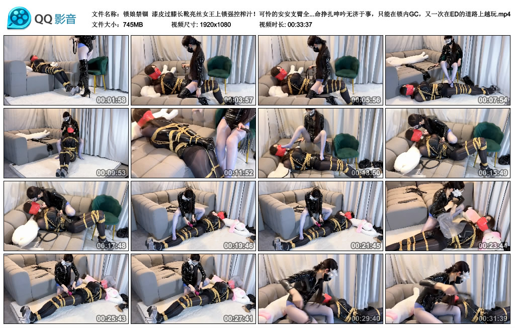 锁娘禁锢 漆皮过膝长靴亮丝女王上锁强控榨汁！可怜的安安支臂全身紧缚被严厉上课..._HD绳艺资源