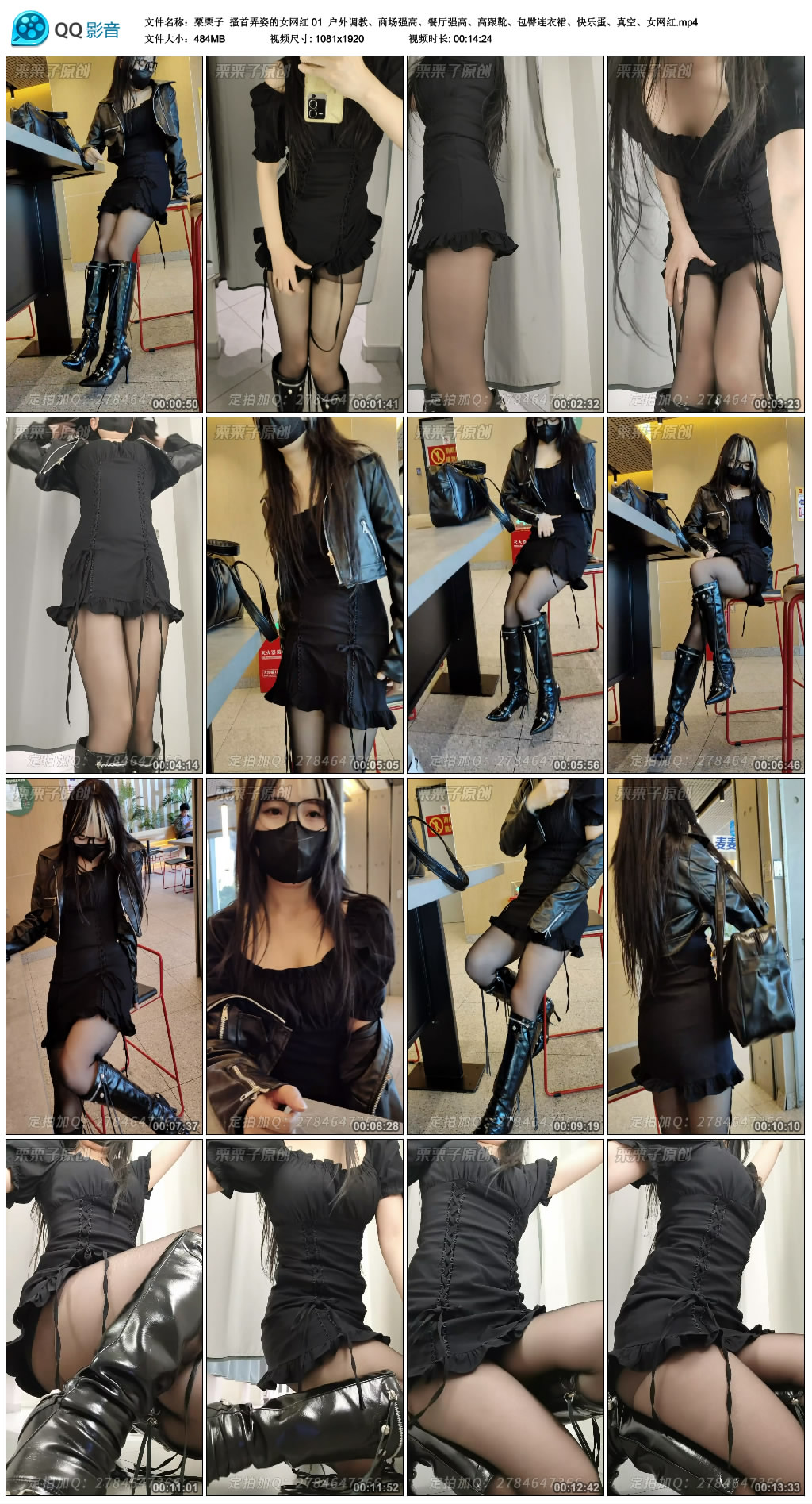 栗栗子  搔首弄姿的女网红 01_HD绳艺资源