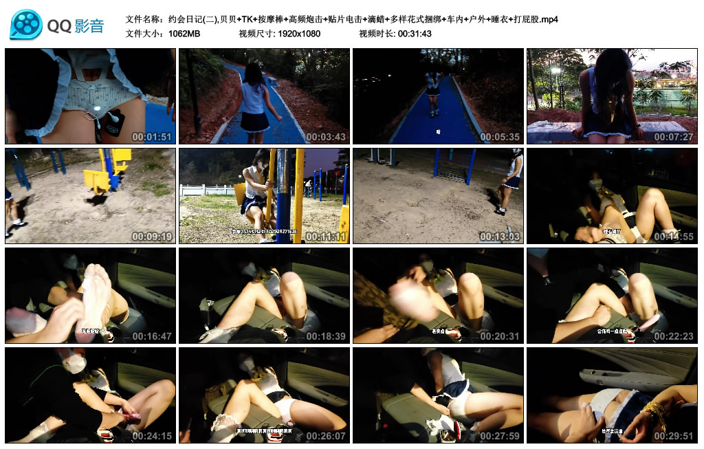 约会日记(二),贝贝+TK+按摩棒+高频炮击+贴片训练+滴蜡+多样花式绳艺技巧+车内+户外+睡…_HD绳艺资源