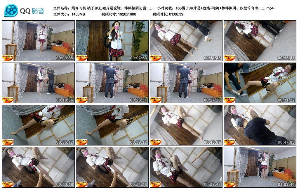 【绳舞飞扬】 橘子JK红裙片足受鞭、棒棒振阴初尝……一小时调教，168橘子JK片足+股绳+..._HD绳艺资源