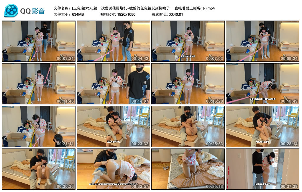 【[玉兔]第六天,第一次尝试使用炮机~敏感的兔兔被玩到快喷了】 一直喊着要上厕所(下)_HD绳艺资源