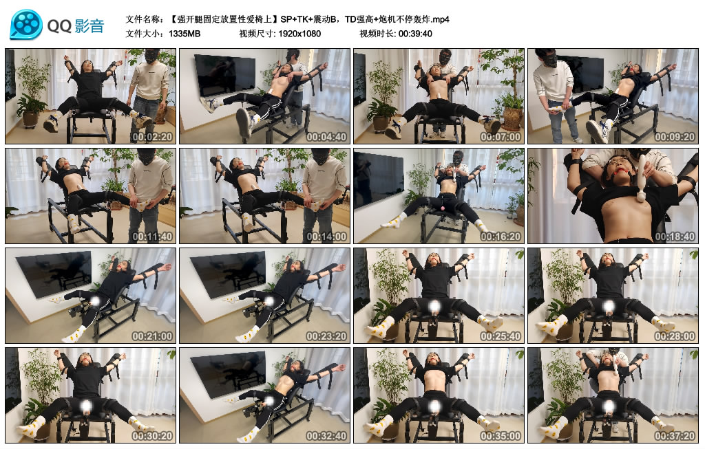 【束人映像】强开腿固定放置性爱椅上 SP+TK+震动B，TD强高+炮机不停轰炸_HD绳艺资源