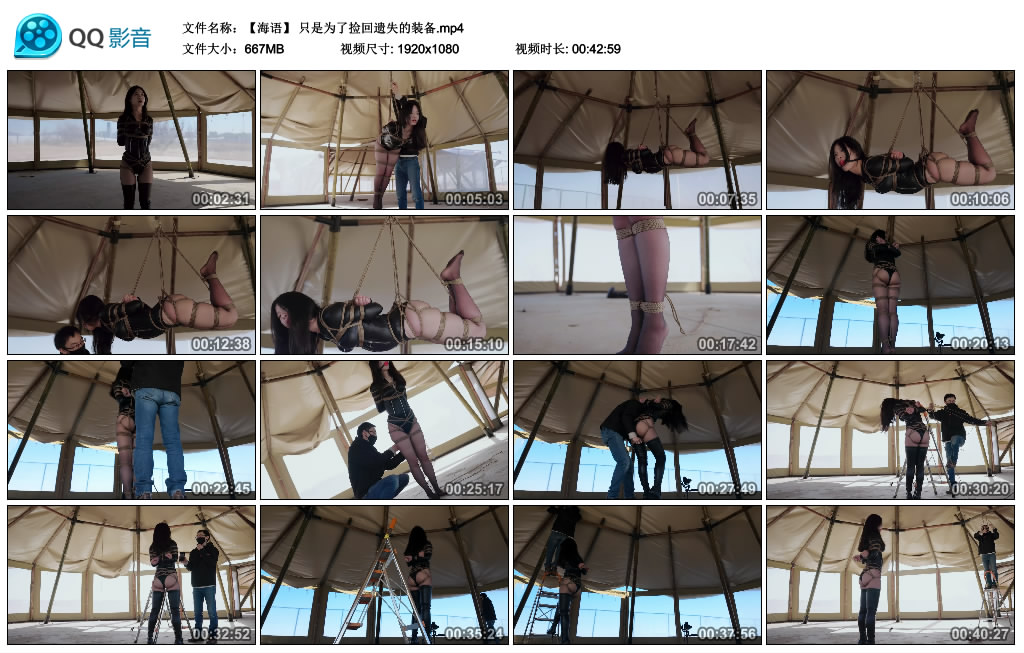 【半岛束艺】 只是为了捡回遗失的装备~海语_HD绳艺资源