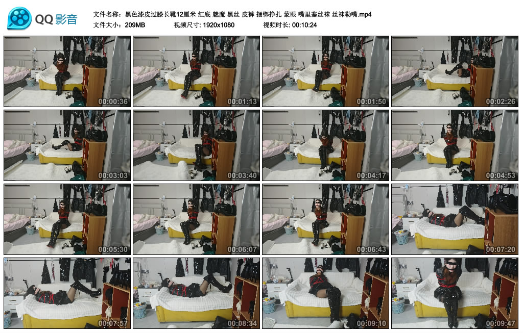 【黑色漆皮过膝长靴12厘米】 红底 魅魔 黑丝 皮裤 捆绑挣扎 蒙眼 嘴里塞丝袜 丝袜勒嘴_HD绳艺资源